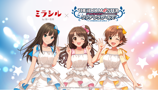 インフォバーンが支援する「ミラシル by 第一生命」と、「アイドルマスター シンデレラガールズ」の特別コラボ企画が実施決定！