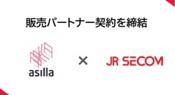 AI警備の「アジラ」と「JR九州セコム」が協業開始!~警備業界の課題解決へ~
