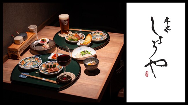 【 和牛×串の職人が手がける “牛串専門店” 名古屋に誕生 】極上の串料理をコースで堪能する『牛串 しょうや』11/28（金）開業