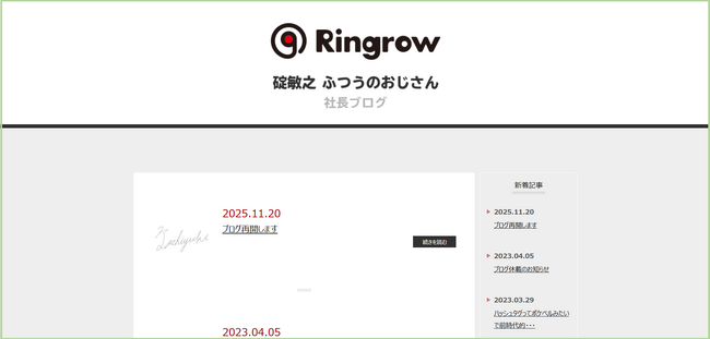 奇想天外?ユニークすぎる社長ブログ再開!海外検証までやっちゃう代表・碇敏之の日常
