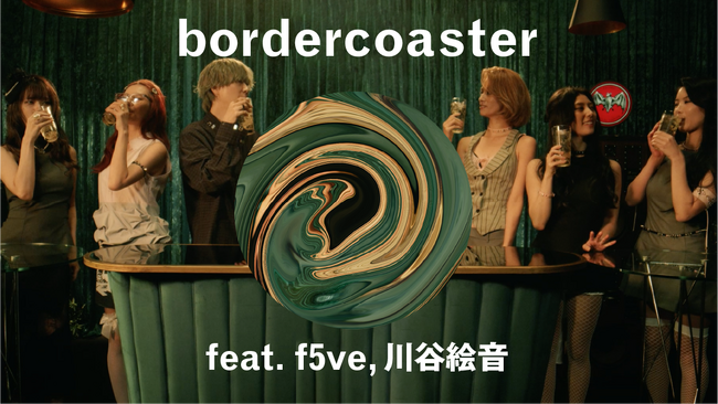 【BACARDI音楽蒸溜所 bordercoaster feat. f5ve、川谷絵音】f5ve・川谷絵音 出演のミュージックビデオが本日11月28日(金) 19:00公開！