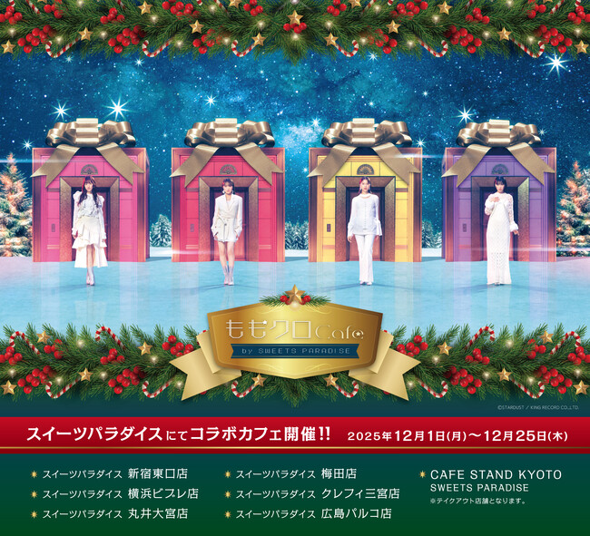 『ももいろクローバーZ』とSWEETS PARADISEが全国7店舗でコラボカフェ開催決定！