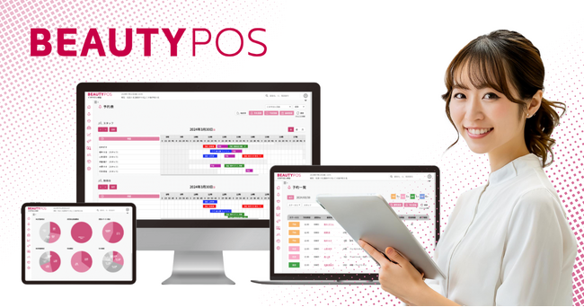 クラウドビューティ、全国で美容サロン向けクラウドPOS「BEAUTY POS」の販売代理パートナー募集を開始