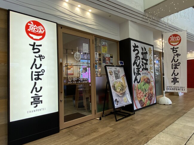 【7周年記念】「近江ちゃんぽん亭 エル枚方店」が感謝の「周年祭」を開催！