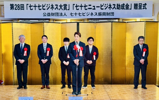 株式会社ガイア、「第28回 七十七ビジネス大賞・七十七ニュービジネス助成金・贈呈式」ニュービジネス助成金を受賞！