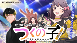 キービジュアル