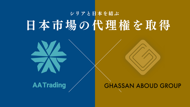 シリアの主要財閥「ガッサン・アブード・グループ」の代理権を取得 - 日本企業との公式窓口に