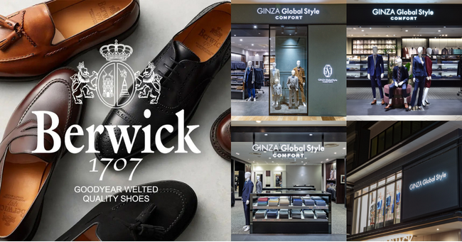 オーダースーツ専門店 グローバルスタイルが、大人気スペイン発のシューズブランド『Berwick1707（バーウィック）』のお取り扱いを全国27店舗に拡大！オーダースーツとの組み合わせでさらにお得！