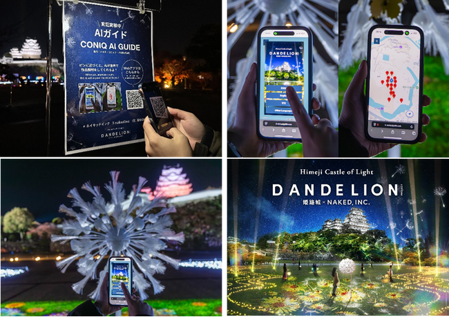 世界遺産・姫路城のライトアップイベントにノーコード音声ガイド制作ツールを提供