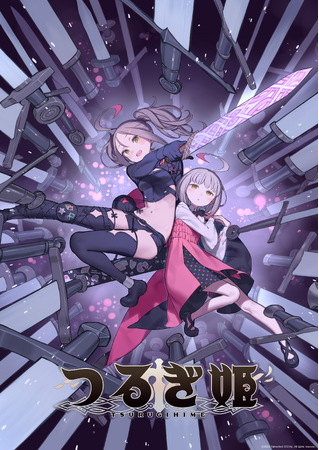 『FGO』塩川洋介が手がける新作インディーゲーム『つるぎ姫』2026年に早期アクセスでのリリースを目指すと発表！黒星紅白描き下ろし新キービジュアル＆最新ゲーム映像を解禁！！