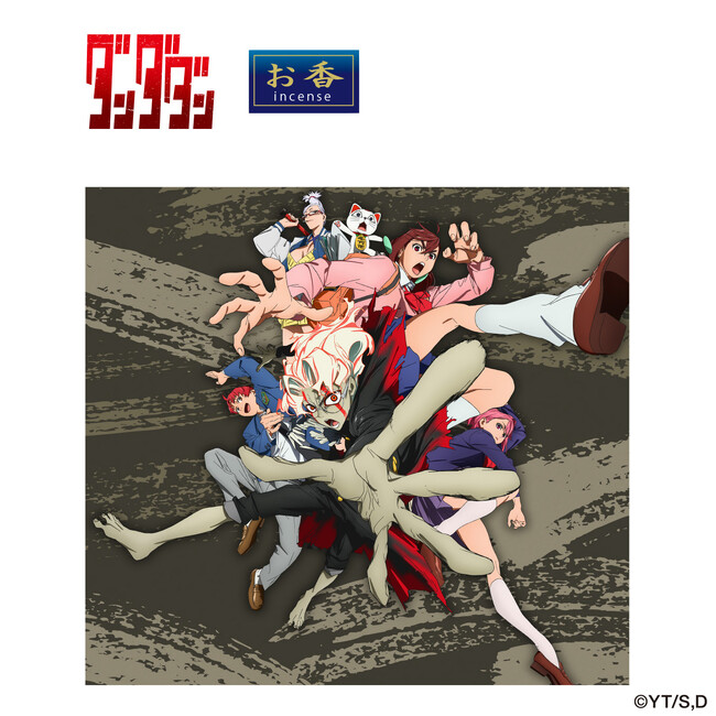 TVアニメ『ダンダダン』より甘くやわらかな香りに包まれる、お守りのような「お香」が発売！