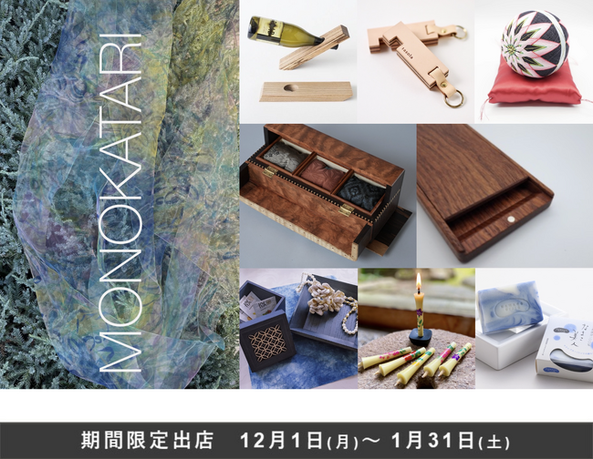 全国約20社が大阪に集結。MONOKATARI EXPO 2025、本日開幕