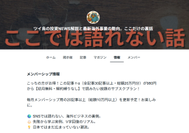 noteメンバーシップ画面 noteメンバーシップ画面