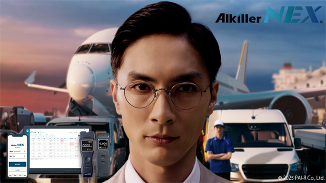 飲酒運転ゼロへ。「アルキラーNEX」が新CMスタート 俳優の高良健吾さんを起用