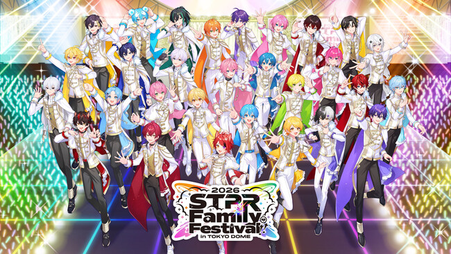 すとぷりなど5グループが出演する『STPR Family Festival!! 2026』開催決定！2026年2月7日(土)・8日(日) 2DAYS！