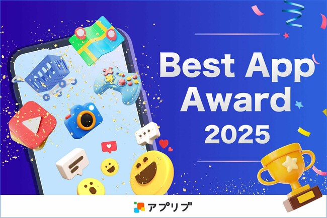 【受賞結果発表】HARS Global代表・森下明が審査に参加した「アプリブ Best App Award 2025」受賞作品が決定
