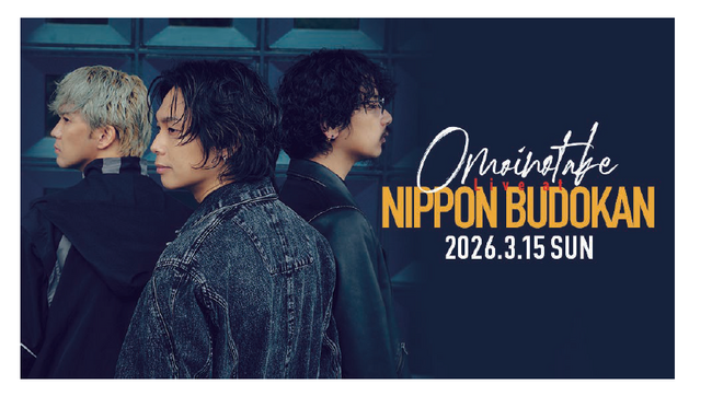 「Sony Music × Sony Bank Collaboration Days」第六弾「Omoinotake Live at 日本武道館」チケット＆限定グッズプレゼントキャンペーン実施のお知らせ