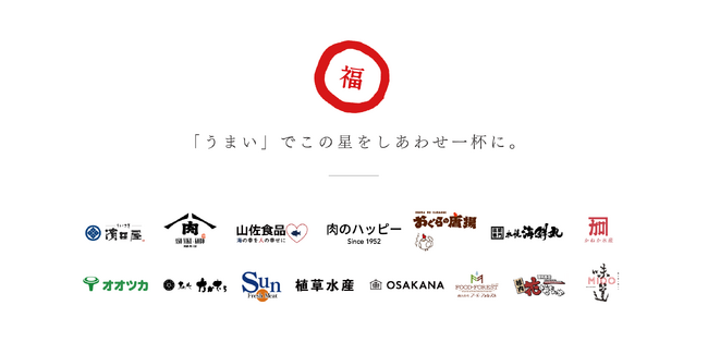 シリーズC 1stラウンドにて19億円を調達更なる地方創生に貢献し、『日本の食』を未来につなぐ【まん福ホールディングス】