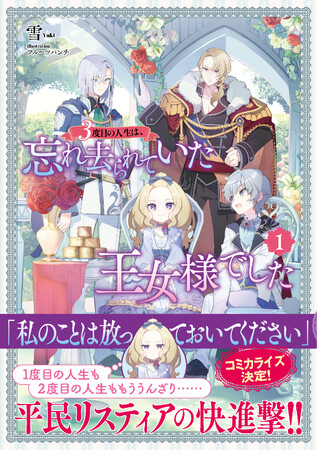 ＜本日発売＞アース・スター ルナ 12月最新刊登場