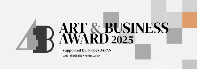 Qe to Hareが経済産業省とForbes JAPAN主催の第1回「ART & BUSINESS AWARD 2025」でファイナリスト選出