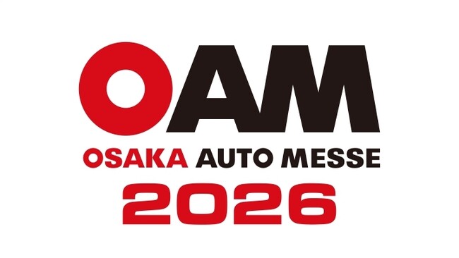 【大阪オートメッセ 2026】が2026/2/13～2/15に開催決定！チケット販売開始と招待券プレゼントのご案内