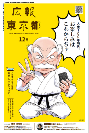 人生後半は、実りの時間。もっと自由に、アクティブに！