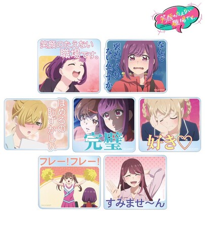 TVアニメ「笑顔のたえない職場です。」のトレーディングメッセージ付きアクリルコースターなどの受注を開始！！アニメ・漫画のオリジナルグッズを販売する「AMNIBUS」にて