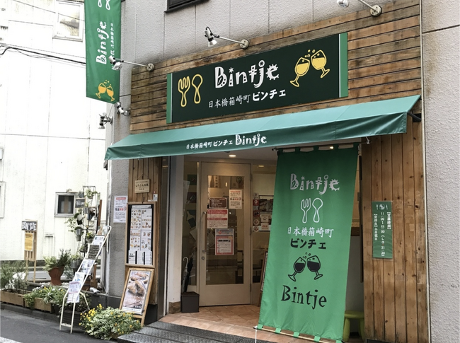 株式会社ao、レストラン「ビンチェ」を運営する株式会社オー・ド・ヴィラージュをグループ傘下に