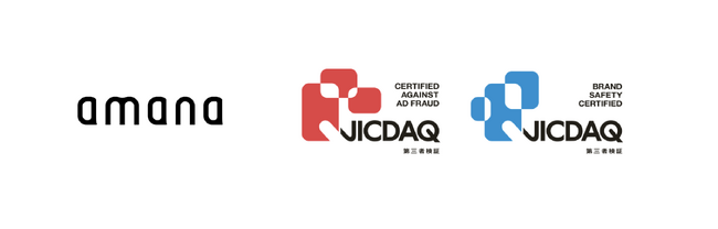 アマナ、「JICDAQ認証」を継続更新