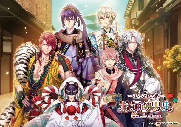 京都が舞台の「お通り男史」が、発掘調査とコラボ