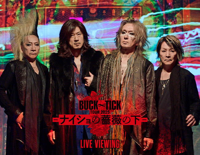 BUCK∞TICK TOUR 2025 -ナイショの薔薇の下- ライブ・ビューイング 開催決定！
