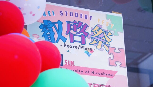【叡啓大学】第３回叡啓祭を開催しました