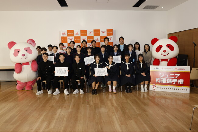 史上最多18,201組の中高生が競う食の甲子園！ Z世代が今手料理に込める思いとは？第13回株式会社オレンジページ×味の素株式会社「ジュニア料理選手権」を開催しグランプリ決定！