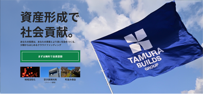 【不動産投資】やまぐち応援2号ファンド｜抽選式で12月1日より募集開始します