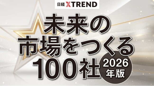 「まごころサポート」を展開するMIKAWAYA21、日経クロストレンド「未来の市場をつくる100社 2026年版」に選出