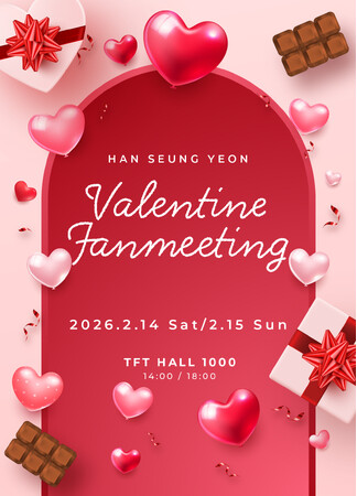 Han Seung Yeon Valentine Fanmeeting 2026 開催決定！