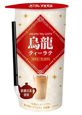 次に来るミルクティーは“烏龍”！？鉄観音茶の芳ばしさ広がる『烏龍ティーラテ』新発売