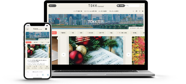 TOKKのwebメディアをリニューアル 新名称「TOKK関西」としてスタート おでかけからグルメまで、エリアごとの地元ライターがとれたて情報をお届け！