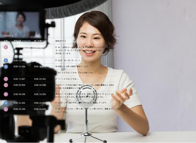 音声認識AIの学習用OTSデータに新たな会話リリース、先行販売開始