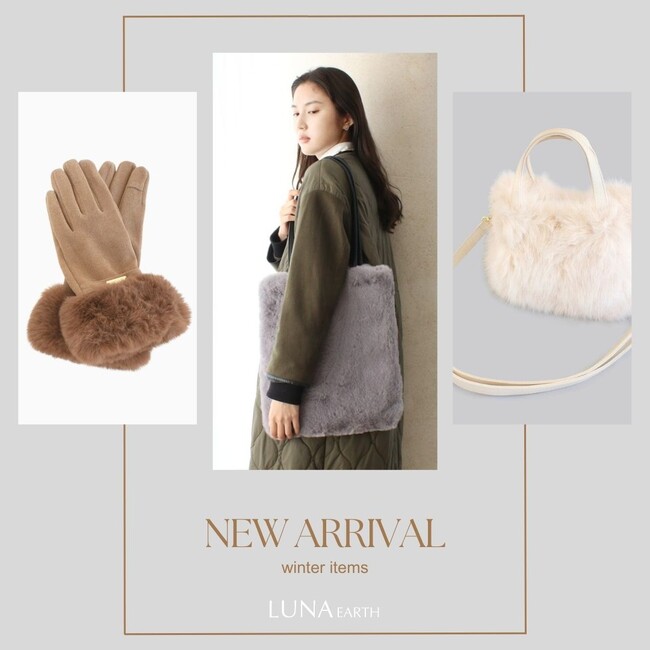 LUNA EARTH ONLINEより、季節のおしゃれを快適にしてくれるあったか小物の新作が11/27（木）入荷しました。