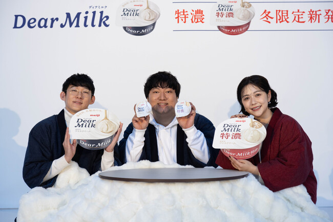ロングコートダディ×村重杏奈が冬のこたつで食リポ対決「何も足さない？カフェ」真っ白なこたつで“何も足さない”冬ならではのおいしさを実感！ミルクアイス「明治 Dear Milk」 イベントレポート