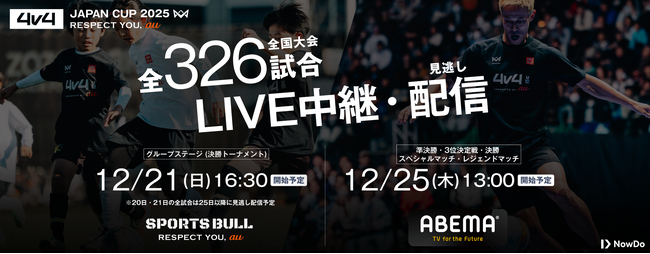 本田圭佑考案の4人制サッカー全国大会「4v4 JAPAN CUP 2025」のLIVE中継決定！グループステージは「SPORTS BULL」で、ファイナルは「ABEMA」で放送。