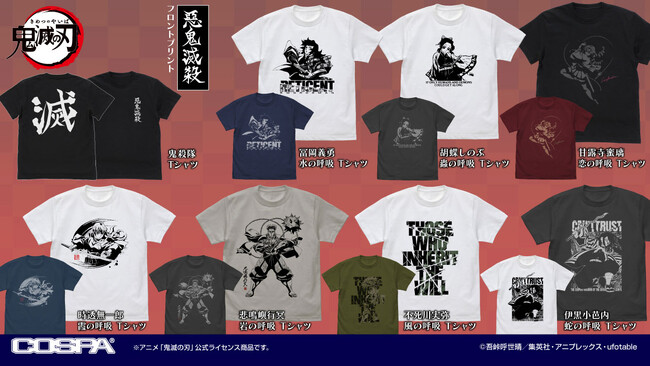 アニメ「鬼滅の刃」より、COSPA(コスパ)からジャンプフェスタ先行販売グッズがラインナップ！【株式会社コスパ】