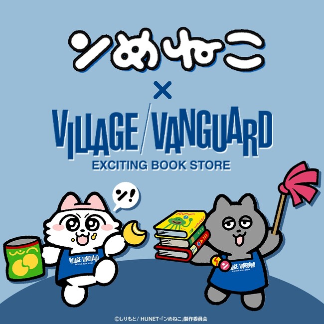 【ンめねこ×ヴィレッジヴァンガード】ンめねこのヴィレヴァン限定グッズが登場!