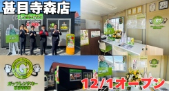 ガッツレンタカー甚目寺森店(愛知県)がOPEN!