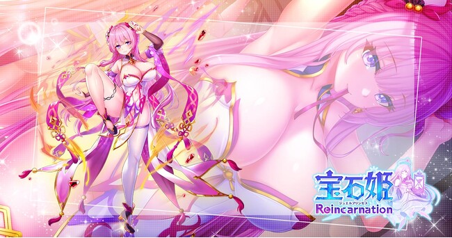 DMM GAMESによる3D放置RPG『宝石姫Reincarnation』において新宝石姫ウルツァイト登場！新宝石姫ピックアップ宝石譚開催!