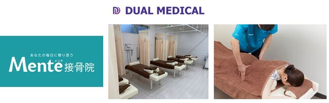 美と健康の統合を加速！12/1(月)Dstyle group.が「DUAL MEDICAL」を設立し、Mente接骨院11店舗が参画。2035年までに200店舗を目指す新戦略へ
