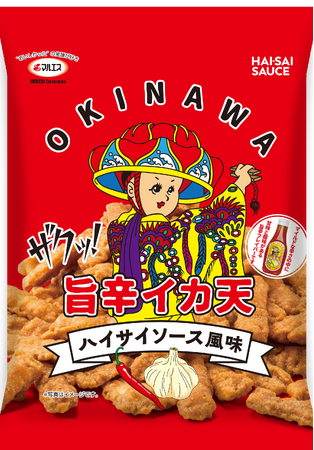 沖縄で話題のハイサイソースが全国進出!イカ天大王との初コラボを発表!