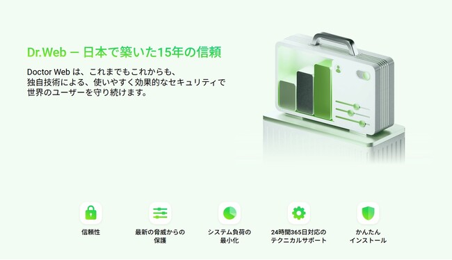 Dr.Web、日本展開15周年記念 ― 総合セキュリティを“50%オフ”で提供する超特別キャンペーンを開始！