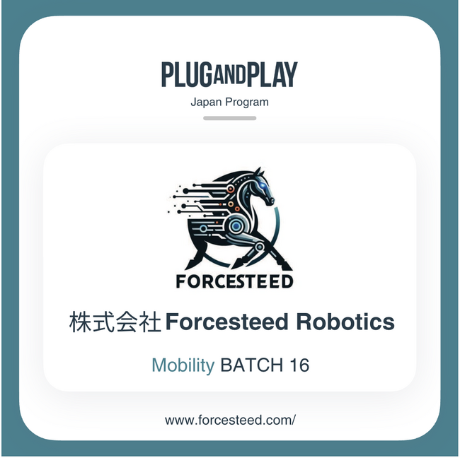 株式会社Forcesteed Robotics、Plug and Play Japanのアクセラレータープログラム「Winter 2025 Batch」に採択